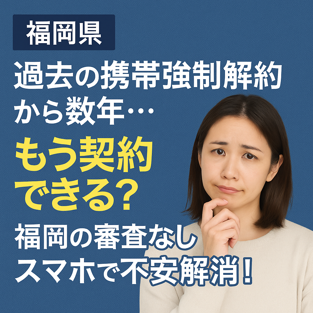 過去のカレンダーを見ながら携帯契約について考える人