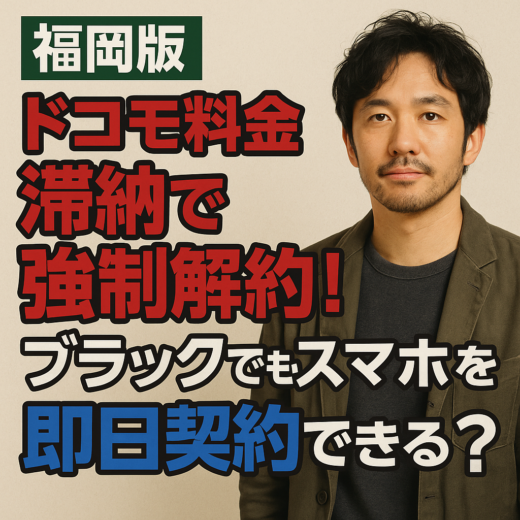 ドコモの請求書を見て悩む女性