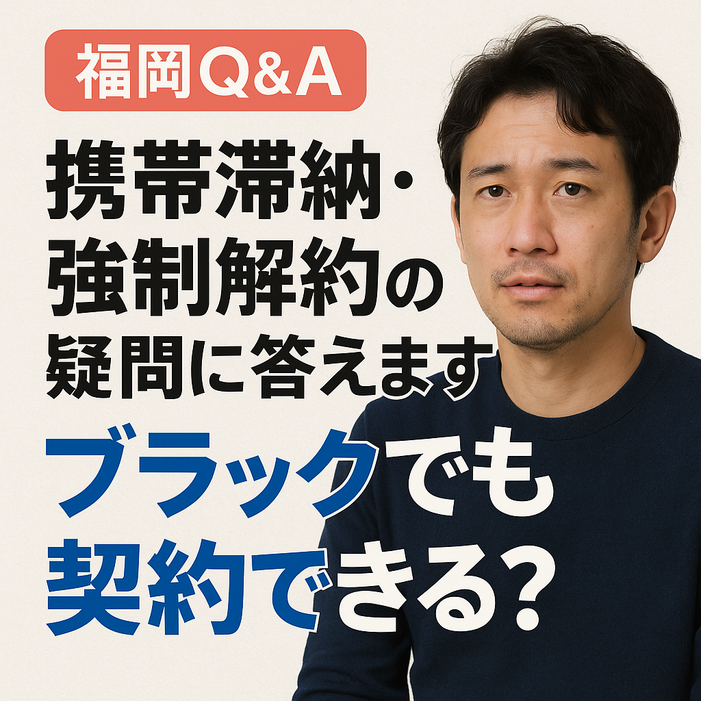疑問符のマークとスマートフォン