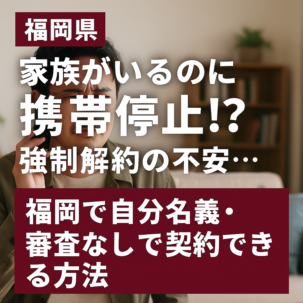 子供からの電話に出られず困っている親のイメージ