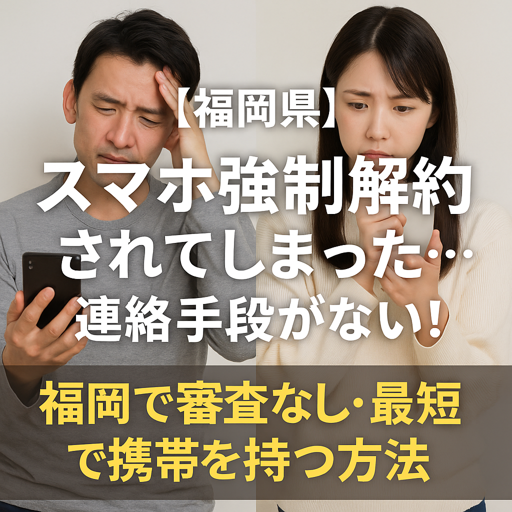 圏外表示のスマートフォンを見て途方に暮れる人